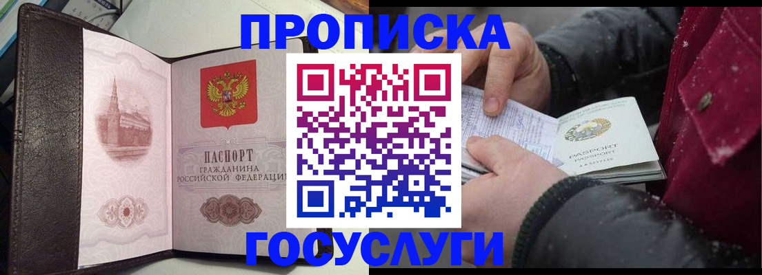 миграционный учет в Усть-Катаве