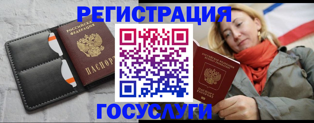 временная регистрация для школы в Усть-Катаве