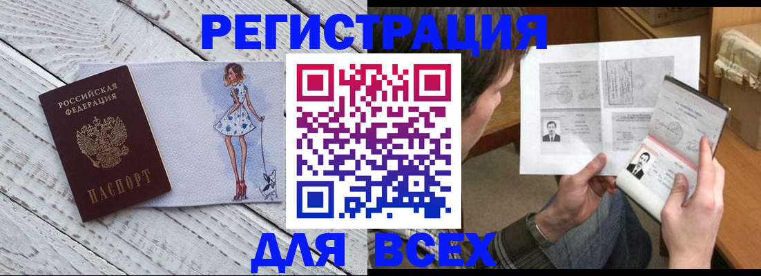 временная регистрация гарантия в Усть-Катаве
